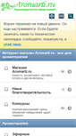 Mobile Screenshot of forum.aromarti.ru